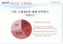 맛있고 건강한 몸매관리 시작하라 스페셜K 30페이지