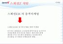 맛있고 건강한 몸매관리 시작하라 스페셜K 40페이지