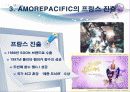아모래퍼시픽,글로벌경영,글로벌기업,성공사례,마케팅,브랜드,브랜드마케팅,기업,서비스마케팅,글로벌,경영,시장,사례,swot,stp,4p 11페이지