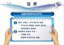 아모래퍼시픽,글로벌경영,글로벌기업,성공사례,마케팅,브랜드,브랜드마케팅,기업,서비스마케팅,글로벌,경영,시장,사례,swot,stp,4p 14페이지