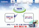 경영전략 4페이지