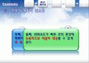 경영전략 9페이지
