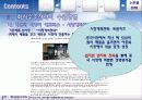경영전략 37페이지