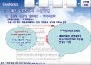 경영전략 39페이지