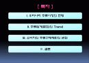 주류시장분석 3페이지