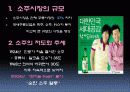 주류시장분석 5페이지