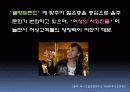 주류시장분석 7페이지