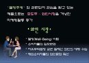 주류시장분석 9페이지