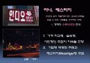 주류시장분석 11페이지