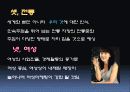 주류시장분석 13페이지