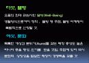 주류시장분석 14페이지