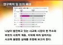 사교육,한국교육,교육열풍,마케팅,브랜드,브랜드마케팅,기업,서비스마케팅,글로벌,경영,시장,사례,swot, 3페이지