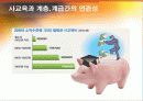 사교육,한국교육,교육열풍,마케팅,브랜드,브랜드마케팅,기업,서비스마케팅,글로벌,경영,시장,사례,swot, 8페이지
