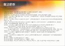 사교육,한국교육,교육열풍,마케팅,브랜드,브랜드마케팅,기업,서비스마케팅,글로벌,경영,시장,사례,swot, 17페이지