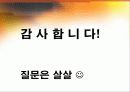사교육,한국교육,교육열풍,마케팅,브랜드,브랜드마케팅,기업,서비스마케팅,글로벌,경영,시장,사례,swot, 18페이지