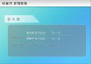 손익분기점 12페이지