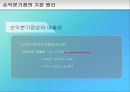 손익분기점 18페이지