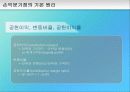 손익분기점 19페이지