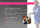마케팅PR, 삼성의  스포츠마케팅; 첼시 (chelsea) 11페이지