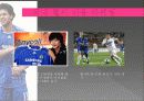 마케팅PR, 삼성의  스포츠마케팅; 첼시 (chelsea) 18페이지