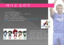 마케팅PR, 삼성의  스포츠마케팅; 첼시 (chelsea) 22페이지