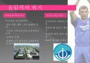 마케팅PR, 삼성의  스포츠마케팅; 첼시 (chelsea) 25페이지