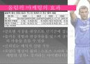 마케팅PR, 삼성의  스포츠마케팅; 첼시 (chelsea) 35페이지