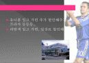 마케팅PR, 삼성의  스포츠마케팅; 첼시 (chelsea) 43페이지