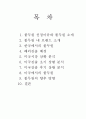 두부 한 모의 승부, 풀무원(Pulmuone)의 미국진출 성공 2페이지