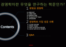 경영학의 이해 2페이지