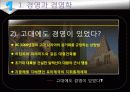 경영학의 이해 5페이지