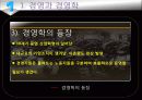 경영학의 이해 6페이지