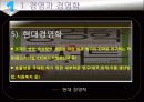 경영학의 이해 8페이지