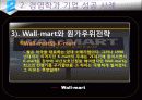 경영학의 이해 15페이지