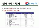 기업의 다각화 전략 18페이지