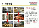 기업의 다각화 전략 22페이지