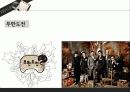 리얼리티 프로그램의 발전과정과 앞으로의 미래 전망 13페이지
