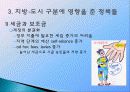 중국경제론 - Rural–Urban Inequality in China 26페이지