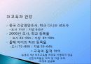 중국경제론 - Rural–Urban Inequality in China 33페이지