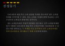 진주 소싸움과 청도 소싸움의 비교 분석 3페이지