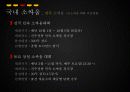 진주 소싸움과 청도 소싸움의 비교 분석 12페이지