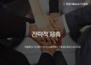 스카이 항공사 (Sky) 6페이지