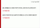 스카이 항공사 (Sky) 10페이지