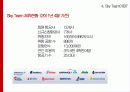 스카이 항공사 (Sky) 11페이지