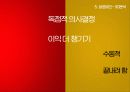 스카이 항공사 (Sky) 16페이지
