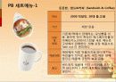 파리바게트(파리바게뜨) SP전략 - 상황분석, M/S 및 경쟁사, SWOT, 경쟁사의 마케팅, Target 11페이지