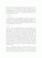 “스타벅스 감성마케팅”을 읽고 스타벅스(Starbucks)의 경영전략 분석, 표준화 전략, 현지화 전략, 최근 동향 4페이지
