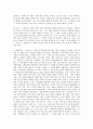 “스타벅스 감성마케팅”을 읽고 스타벅스(Starbucks)의 경영전략 분석, 표준화 전략, 현지화 전략, 최근 동향 5페이지