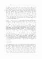 “스타벅스 감성마케팅”을 읽고 스타벅스(Starbucks)의 경영전략 분석, 표준화 전략, 현지화 전략, 최근 동향 6페이지