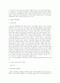 “스타벅스 감성마케팅”을 읽고 스타벅스(Starbucks)의 경영전략 분석, 표준화 전략, 현지화 전략, 최근 동향 7페이지